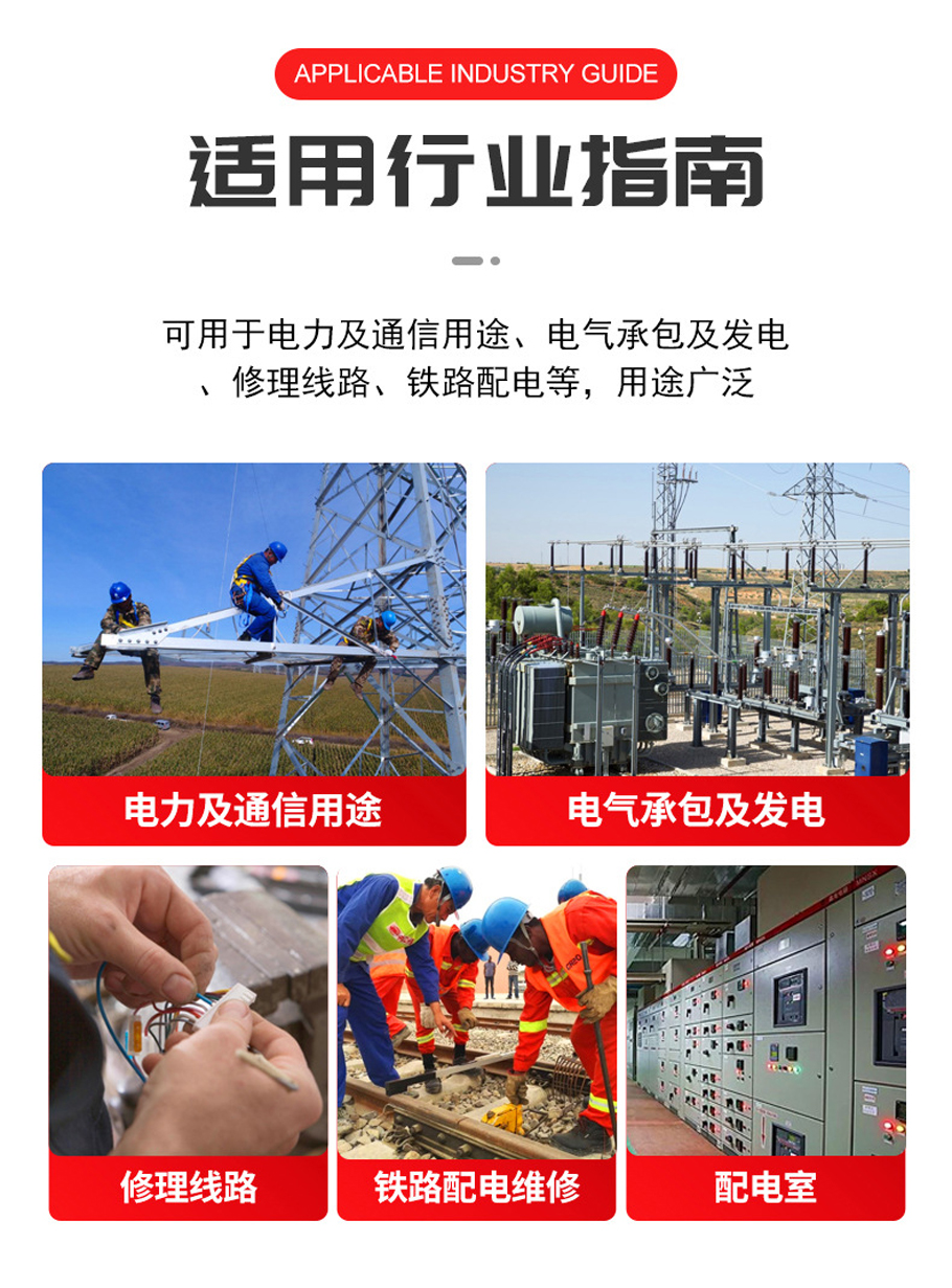绝缘手套(图9)