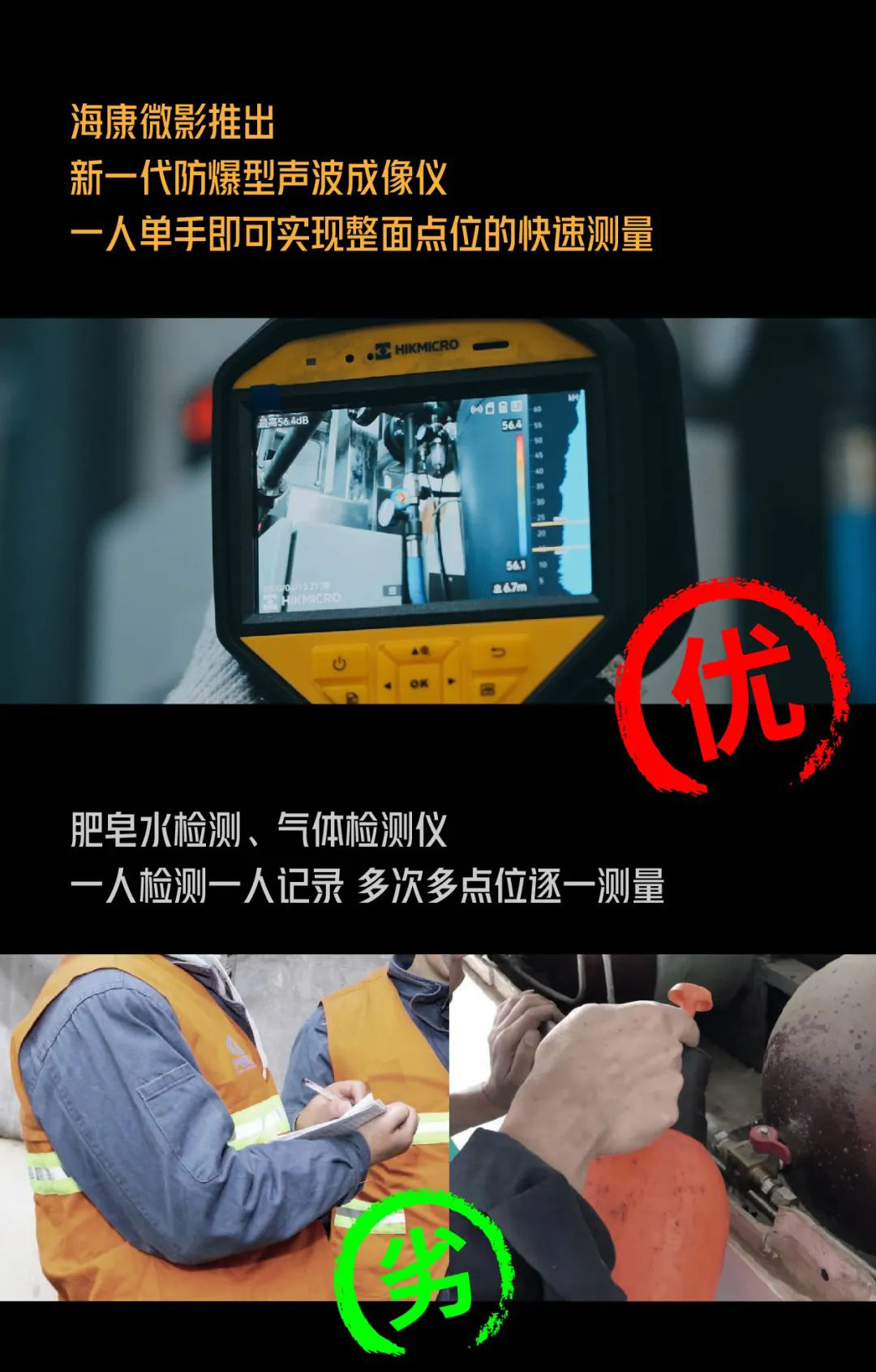 防爆型声波成像仪(图4)