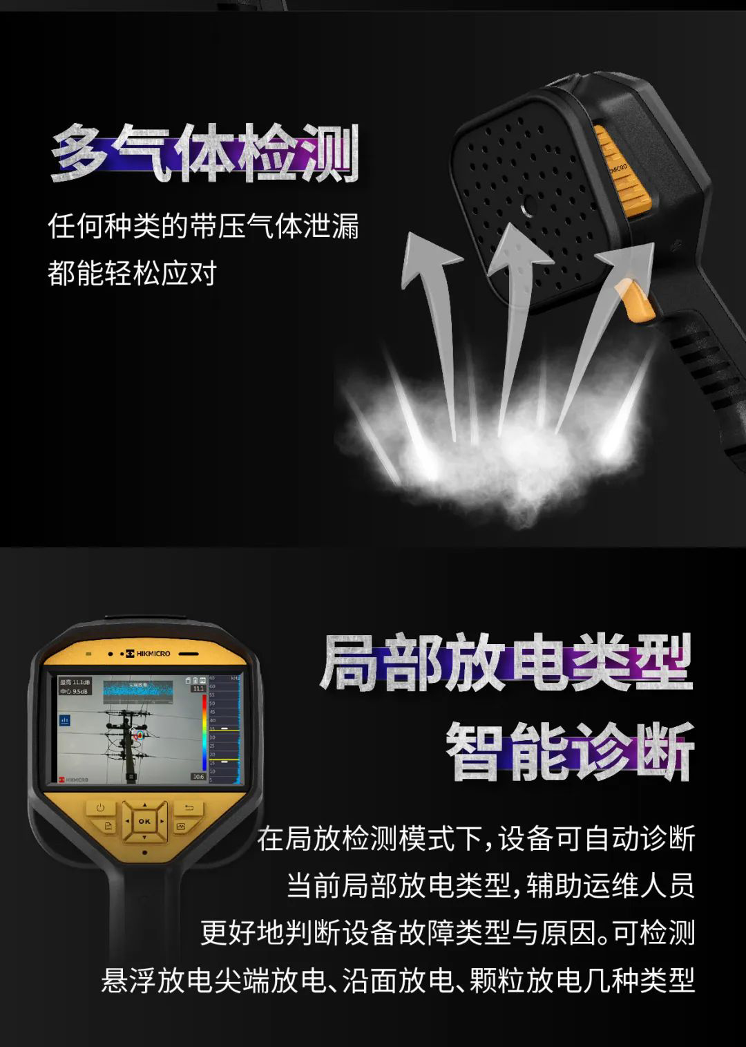 防爆型声波成像仪(图9)