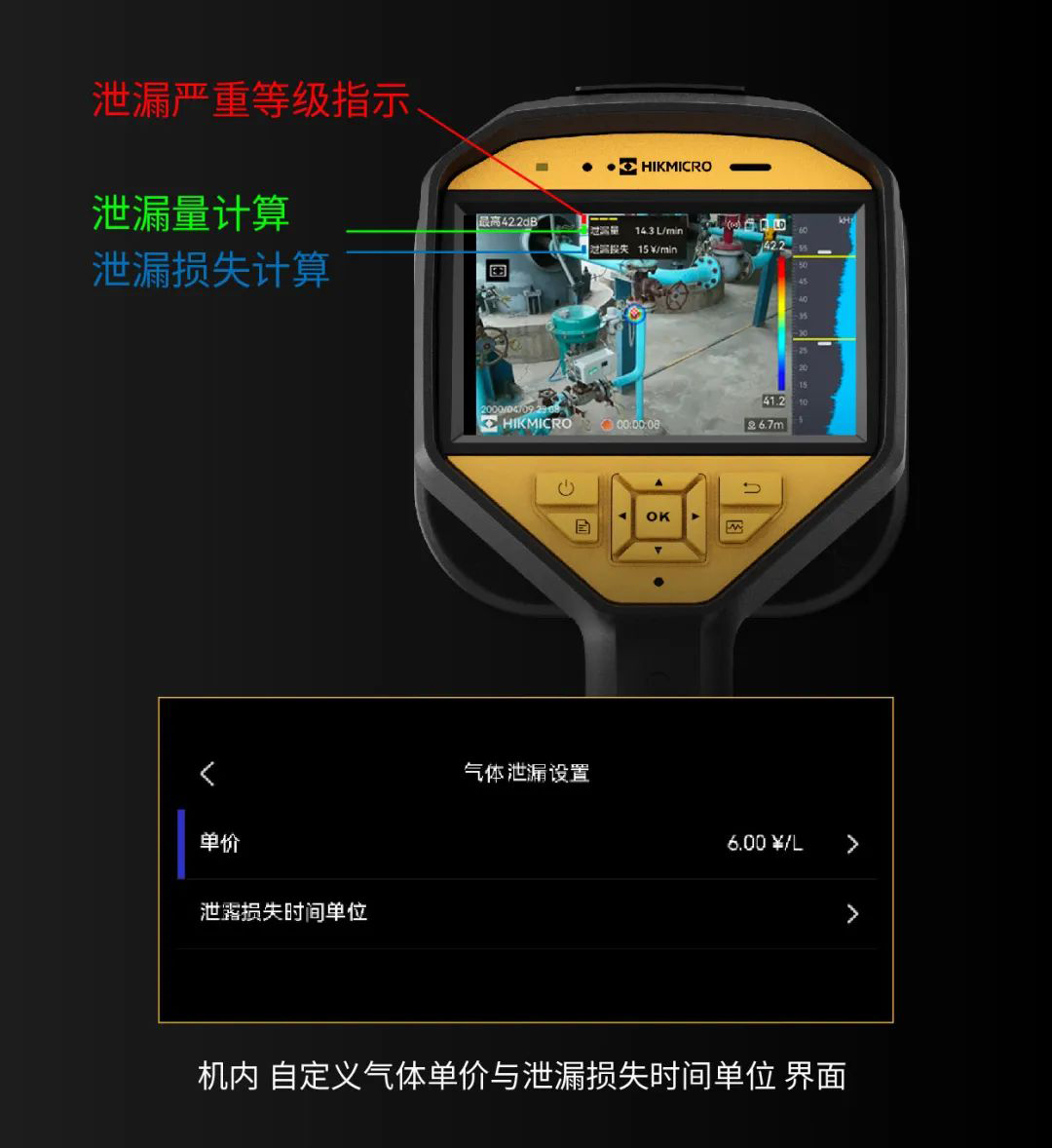 防爆型声波成像仪(图7)