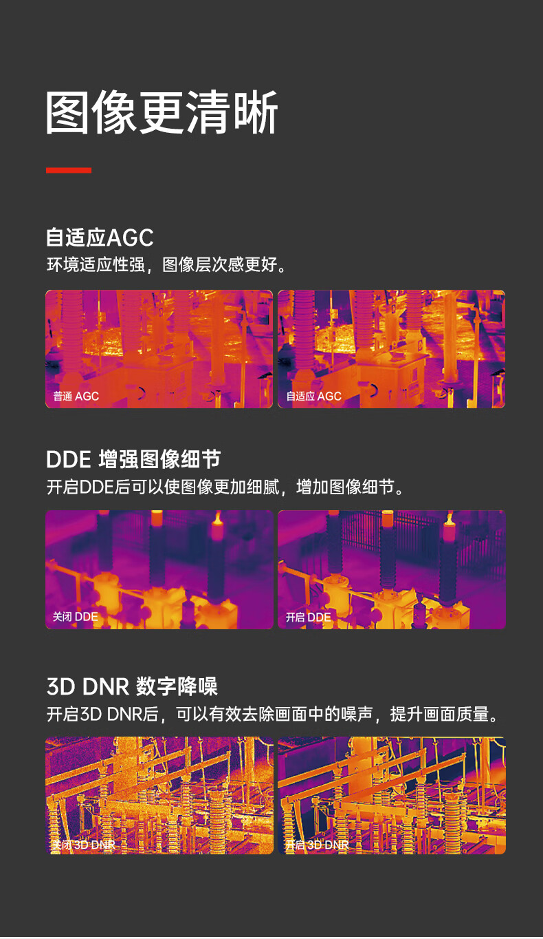 TP76热像仪(图2)