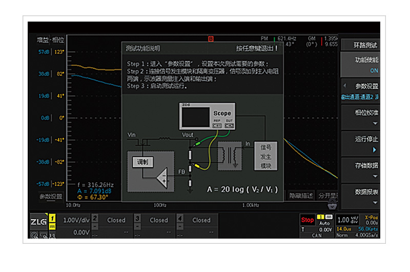 ZDS5054A电源分析型示波器(图6)