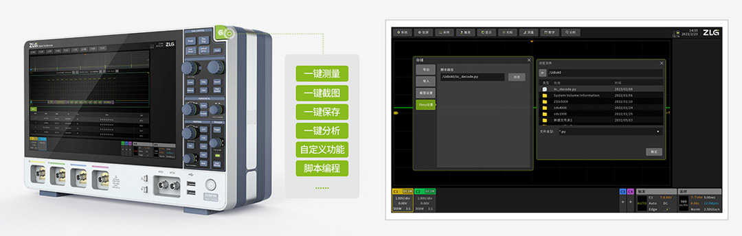 ZUS6000高精度智能应用型示波器(图6)