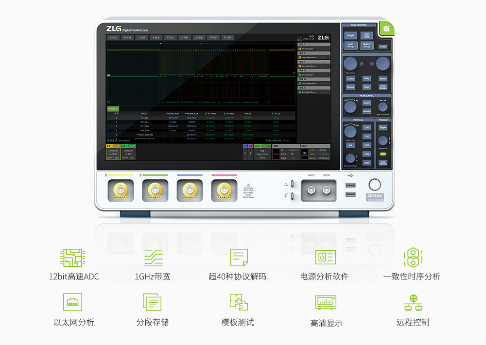 ZUS6000高精度智能应用型示波器(图1)