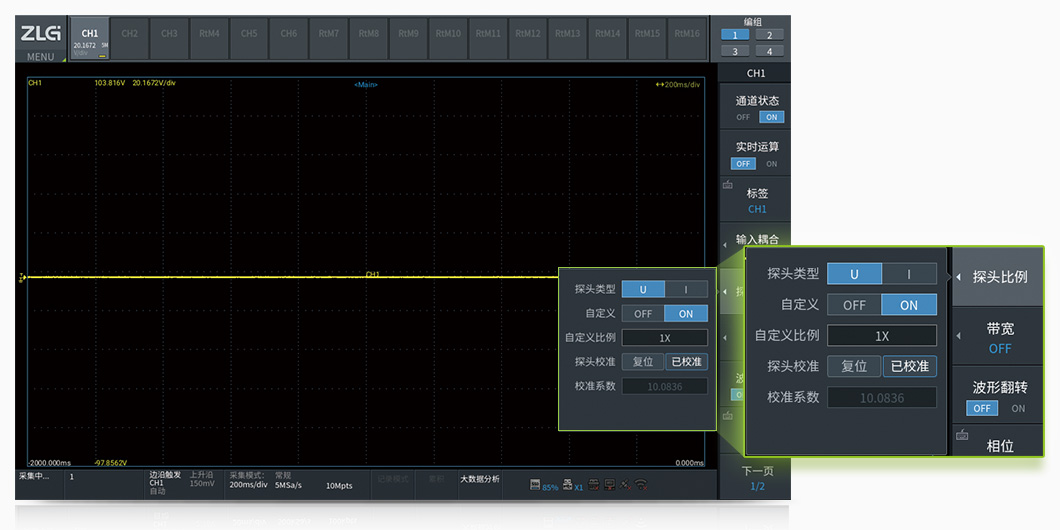 ZDL3000示波记录仪(图11)