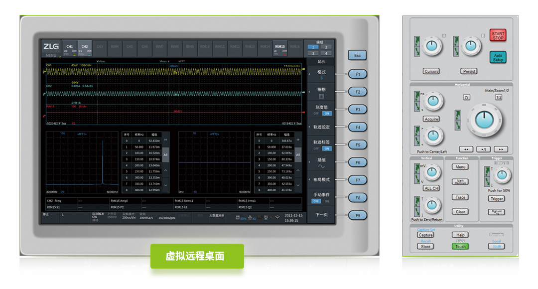 ZDL3000示波记录仪(图12)