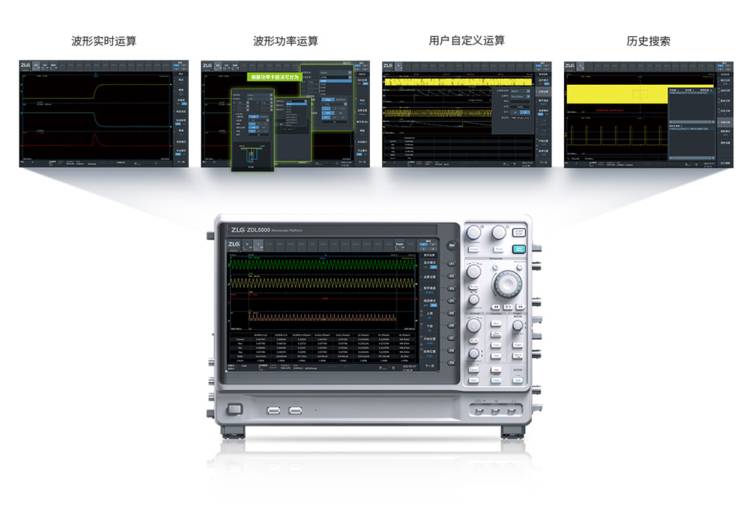 ZDL5000示波记录仪(图1)