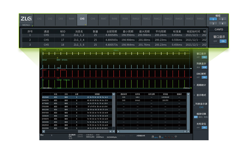 ZDL5000示波记录仪(图6)