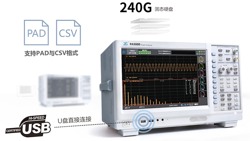 PA5000H功率分析仪(图6)