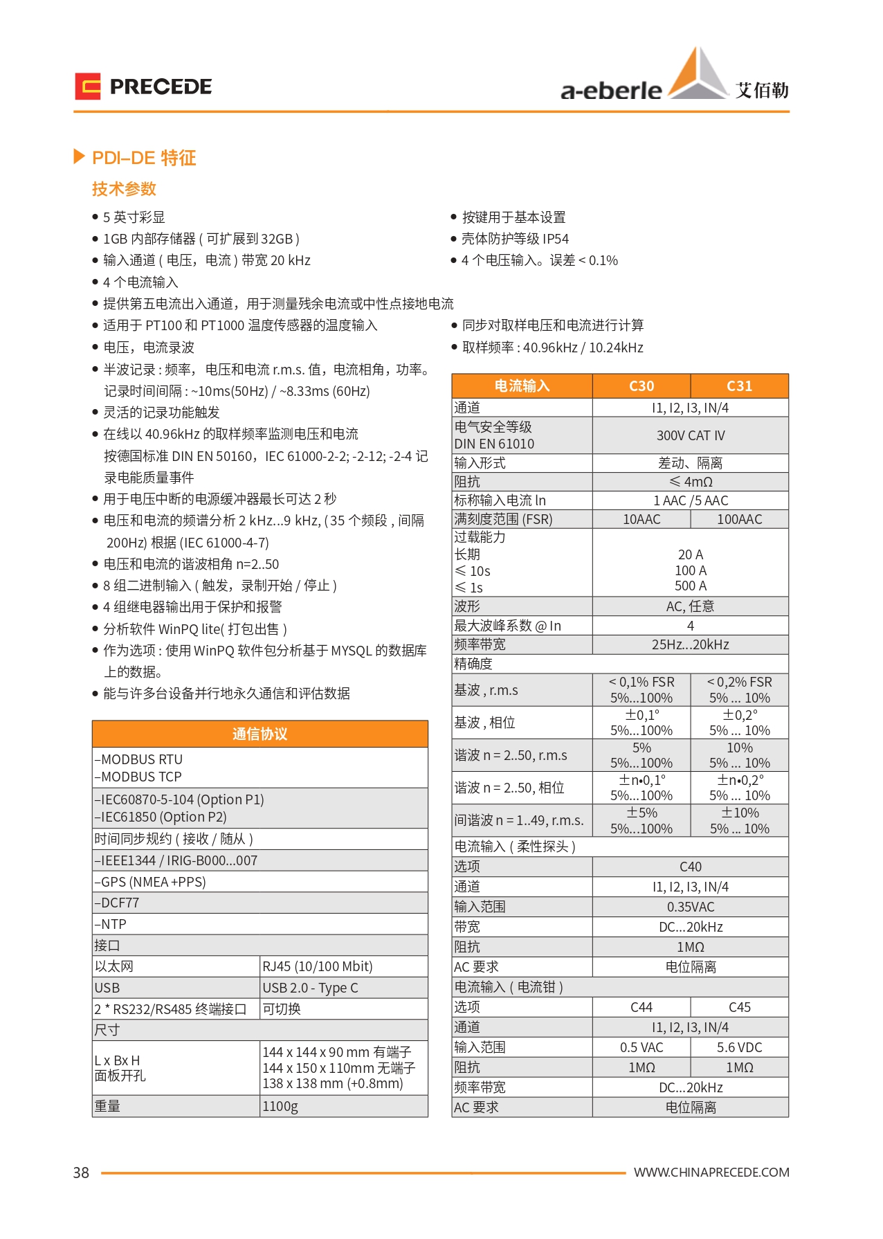 PQI-DE(图7)