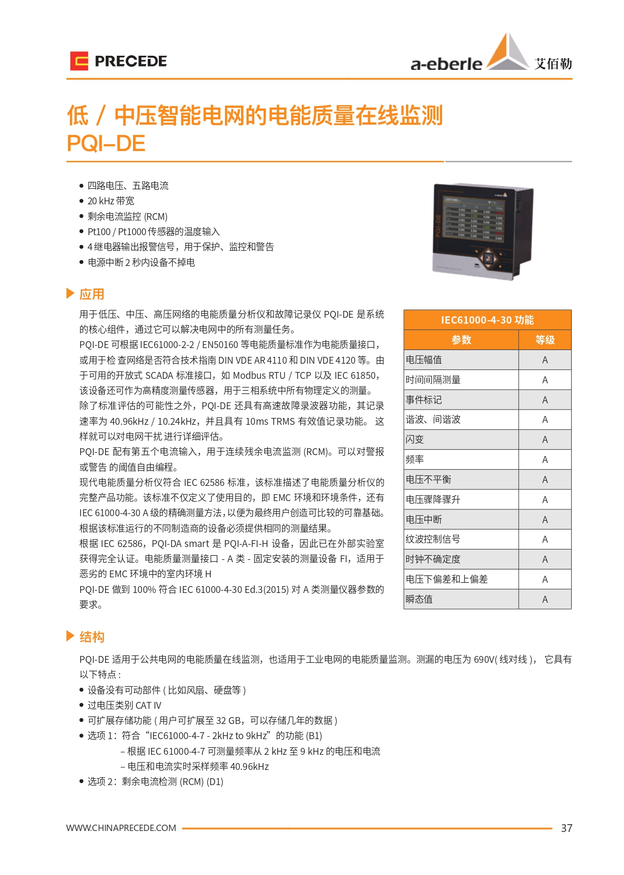 PQI-DE(图6)