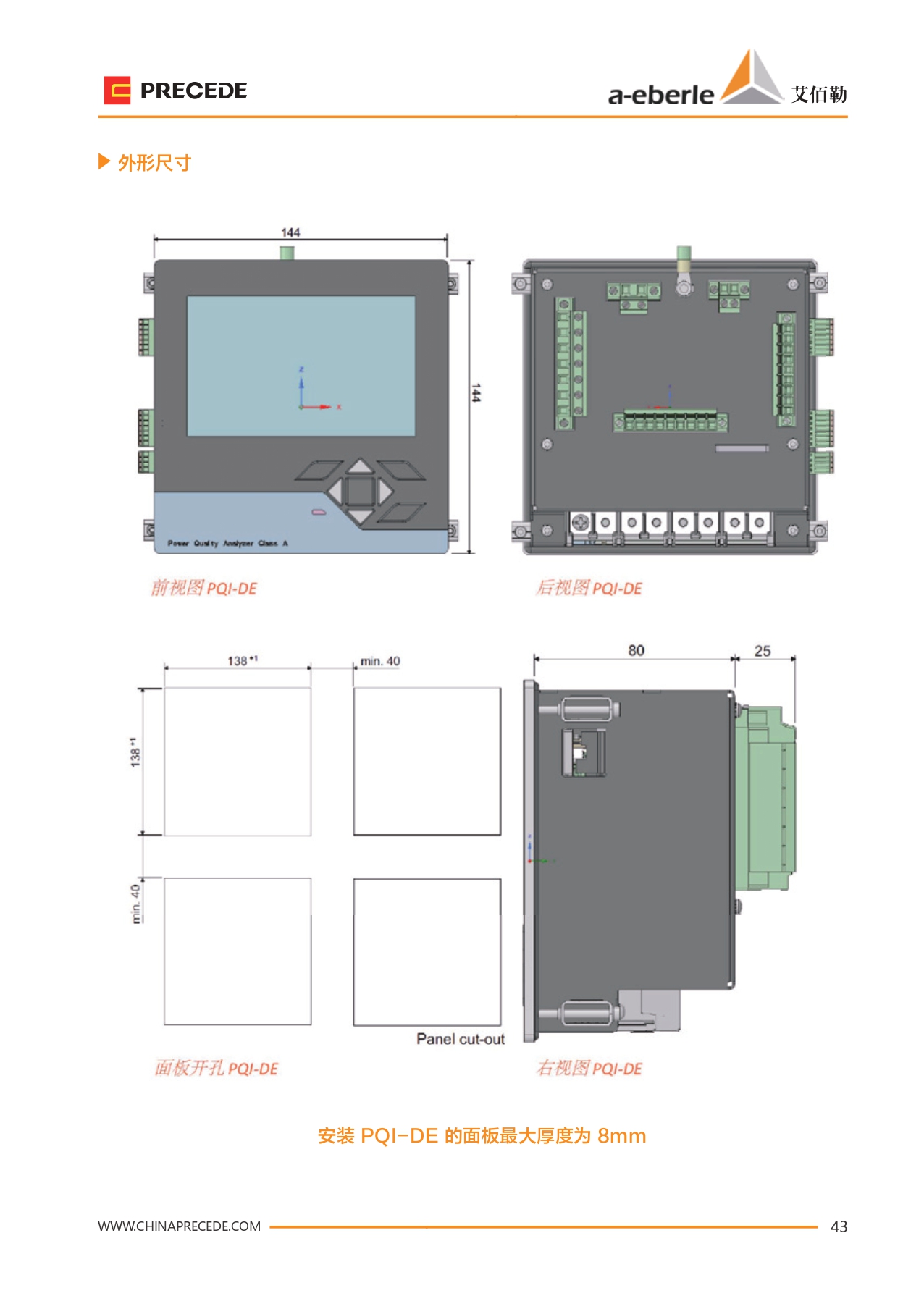 PQI-DE(图12)