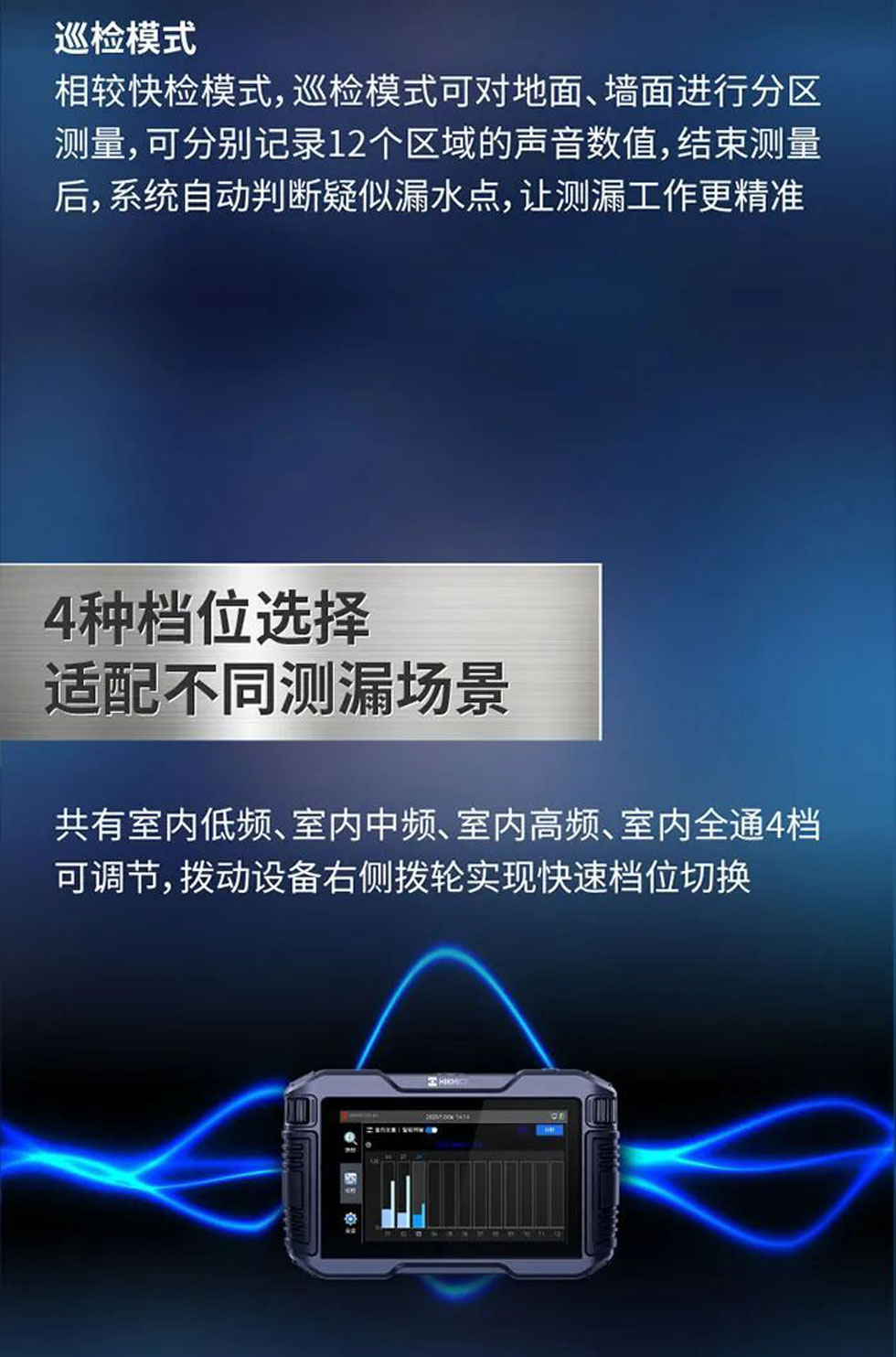 AI智能测漏仪(图12)