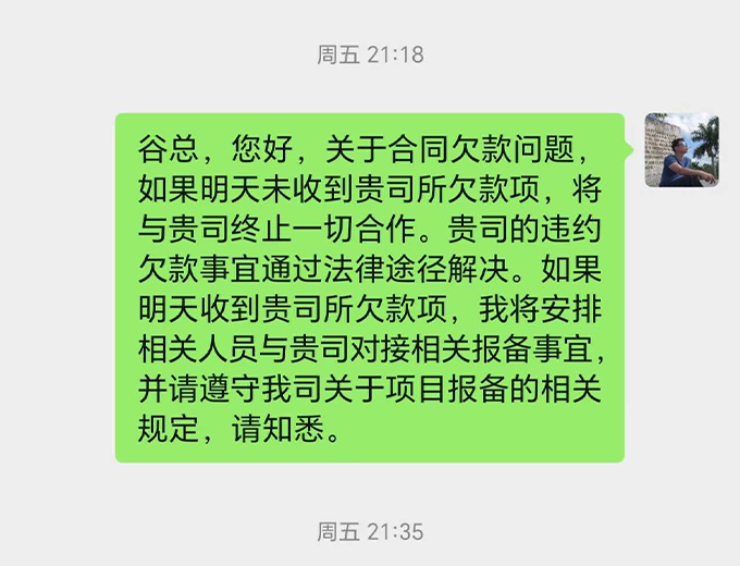 关于我司终止与北京励商科技的合作通告