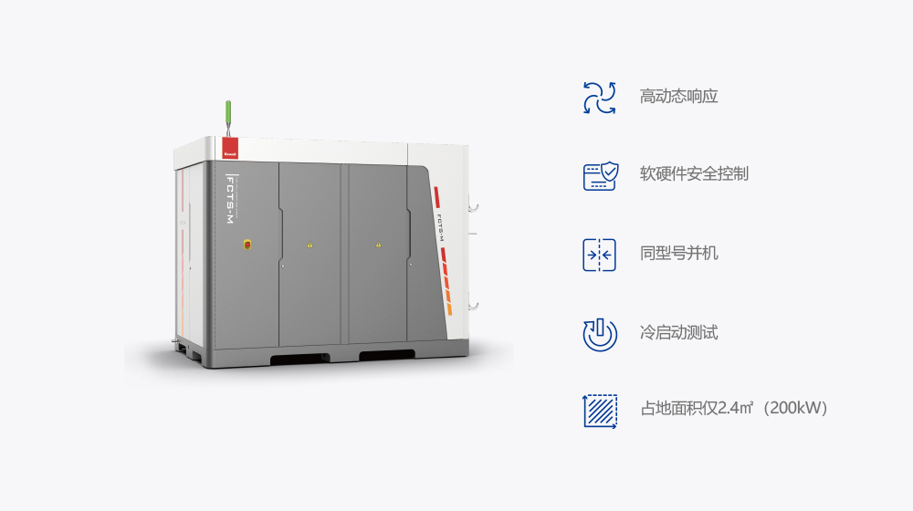 FCTS-M 系列燃料电池发动机测试系统