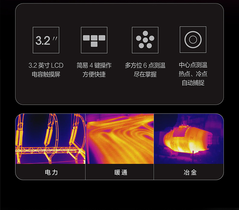 H11经济型热像仪(图2)