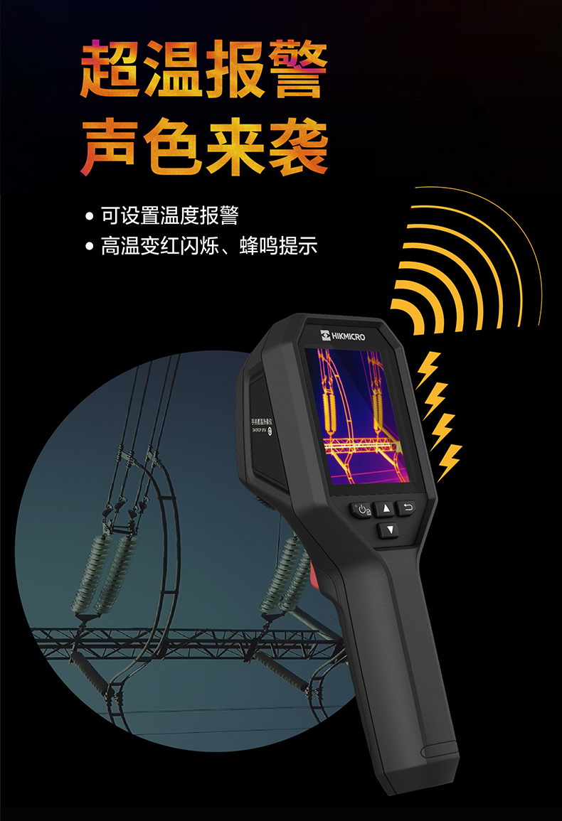 H11经济型热像仪(图4)