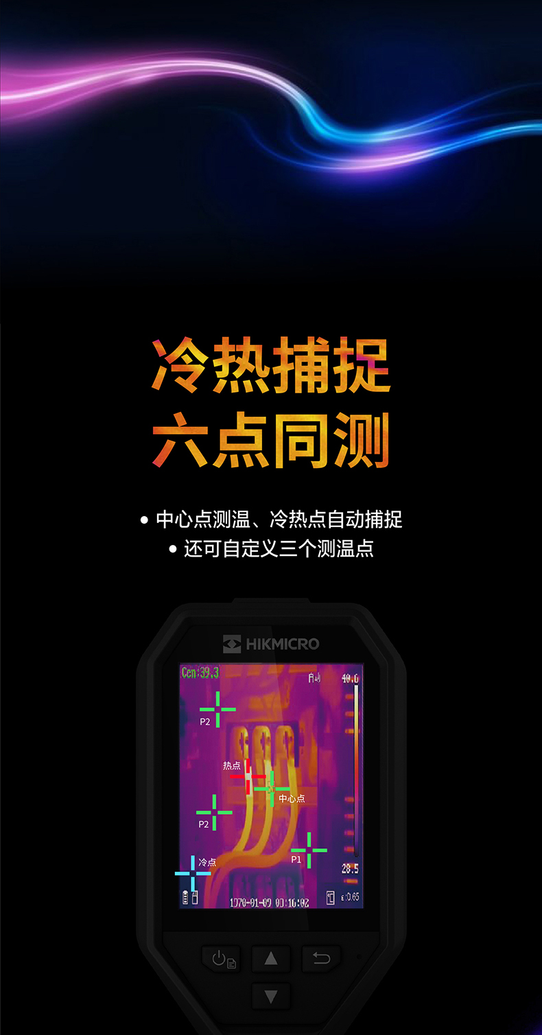 H11经济型热像仪(图6)
