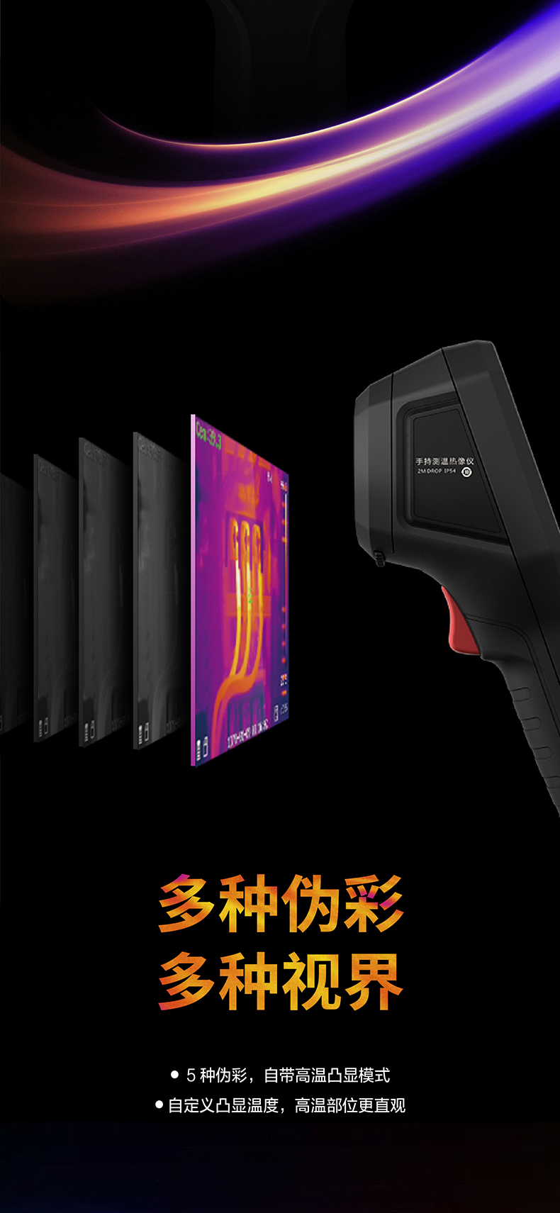 H11经济型热像仪(图7)