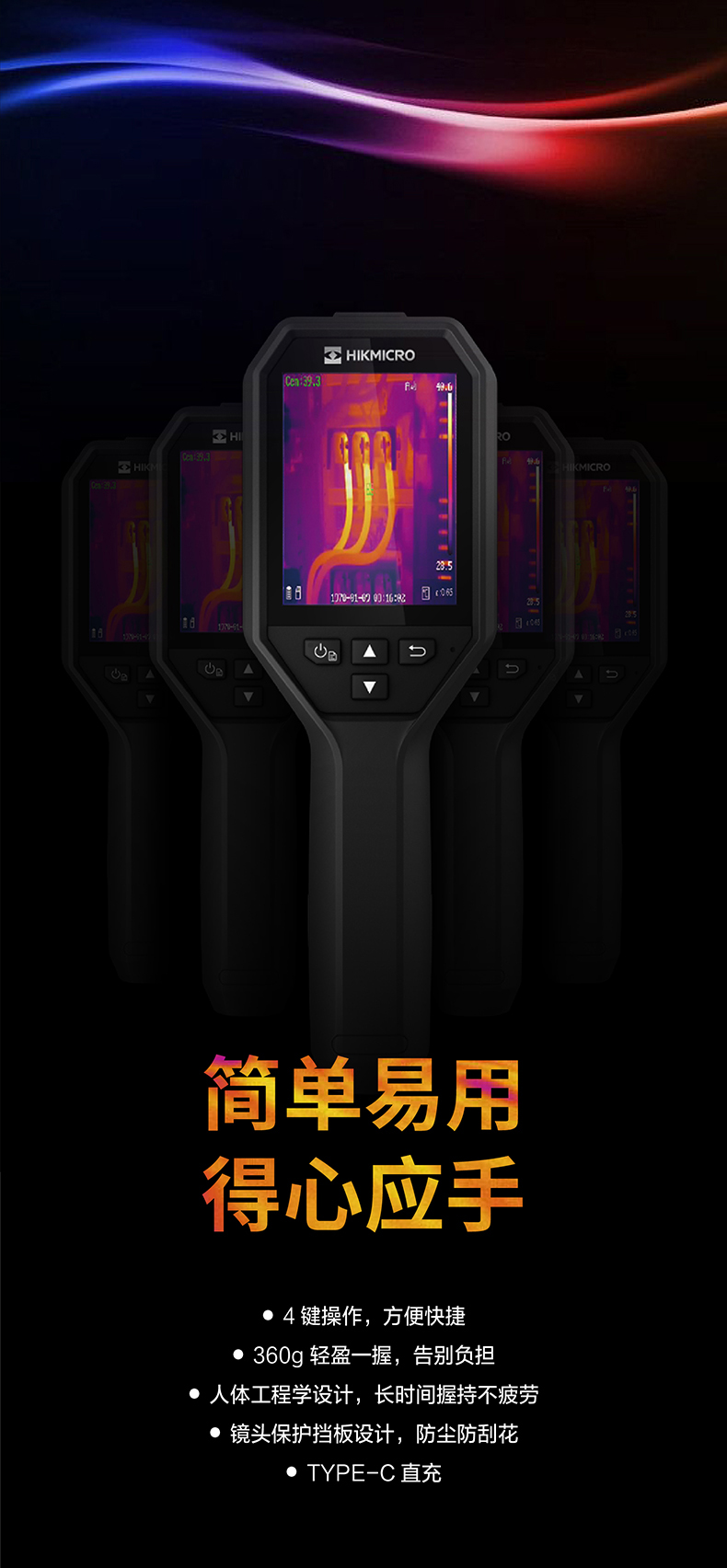 H11经济型热像仪(图8)