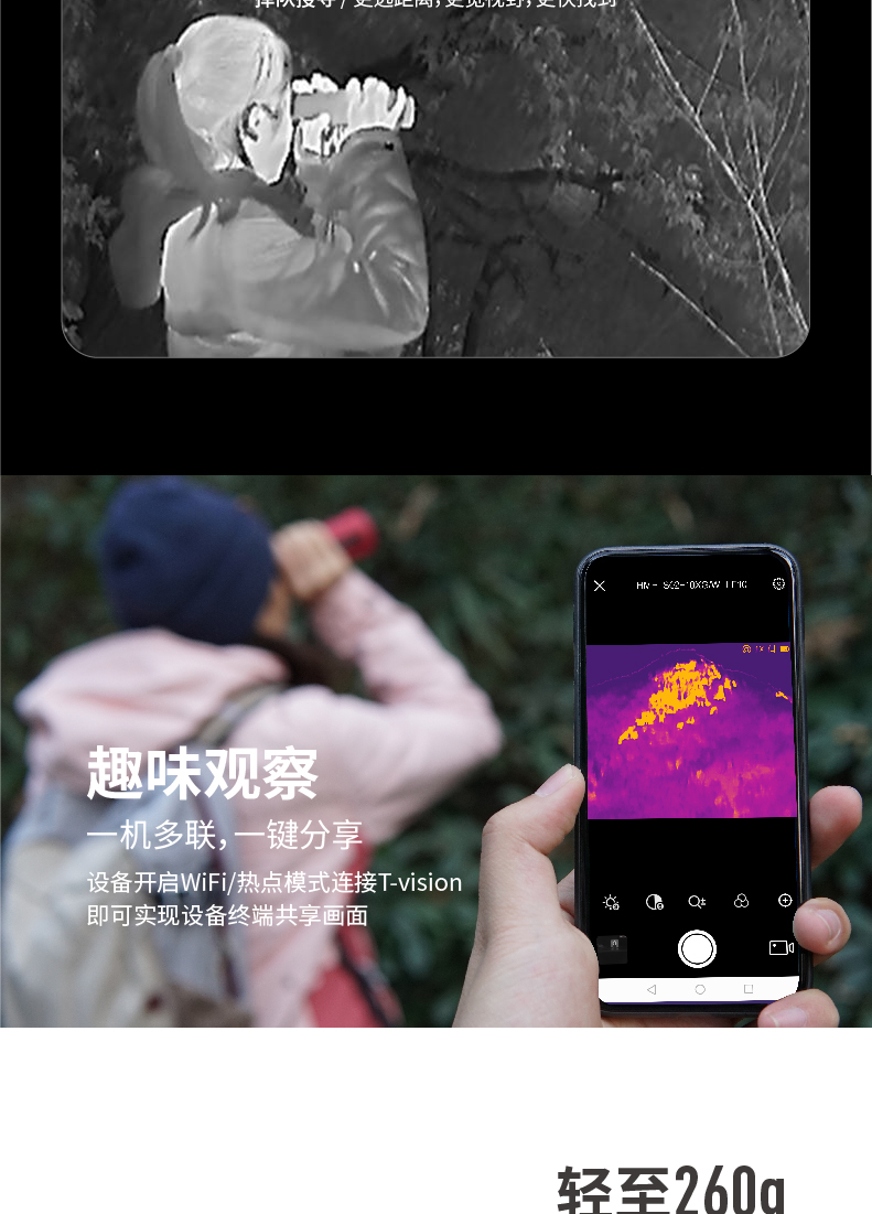 LE10红外热像仪(图4)