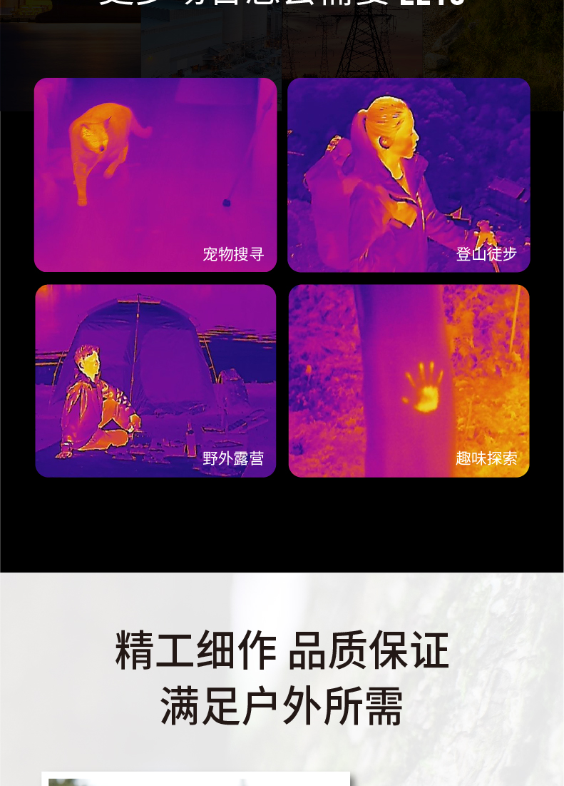 LE10红外热像仪(图6)