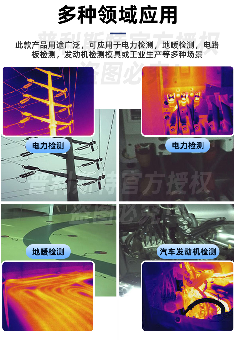 海康H21 Pro红外热像仪(图3)