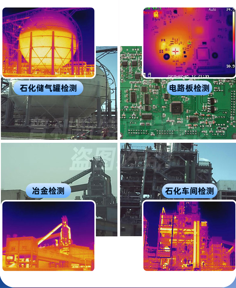 海康H21 Pro红外热像仪(图4)