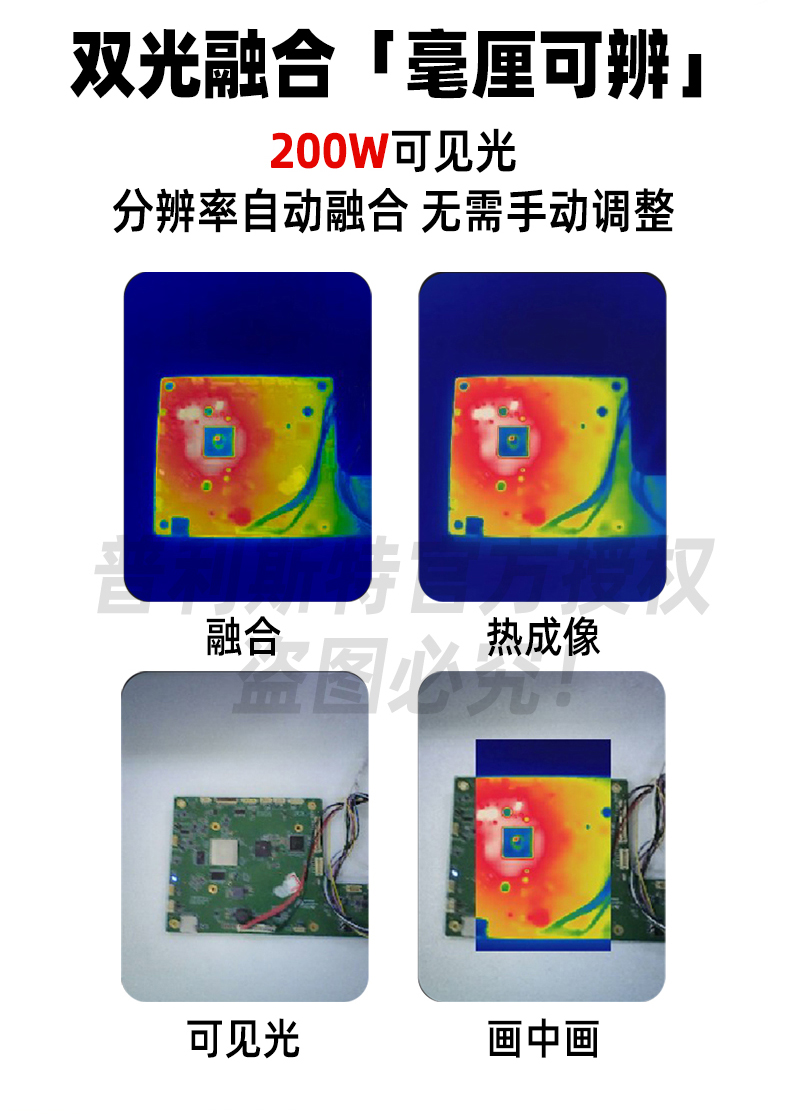 海康H21 Pro红外热像仪(图7)