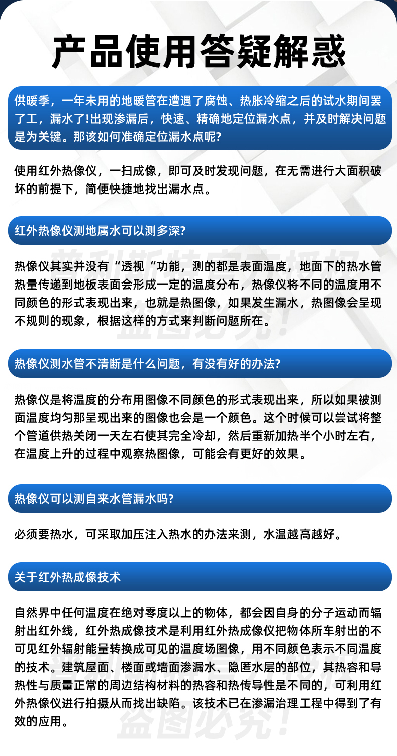 海康H21 Pro红外热像仪(图16)
