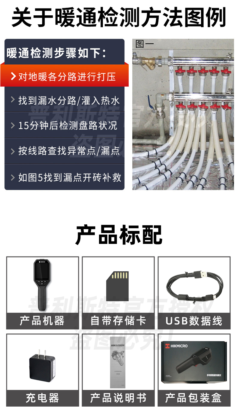 海康H21 Pro红外热像仪(图17)