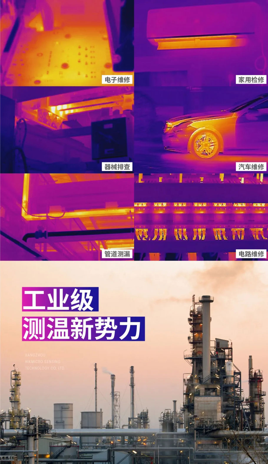 P10 | 掌心上的热像仪(图3)
