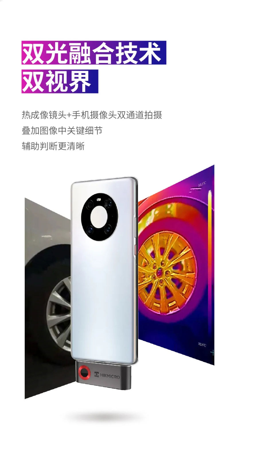 P10 | 掌心上的热像仪(图4)