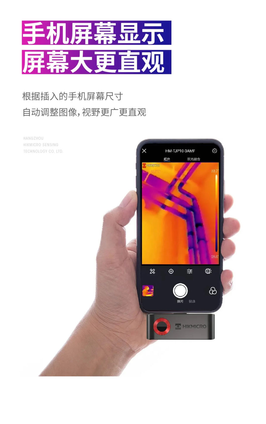P10 | 掌心上的热像仪(图6)