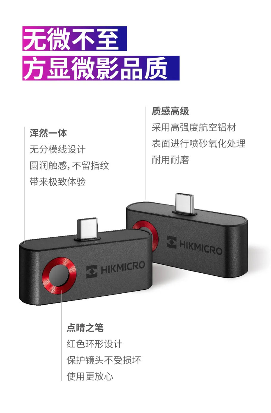 P10 | 掌心上的热像仪(图11)