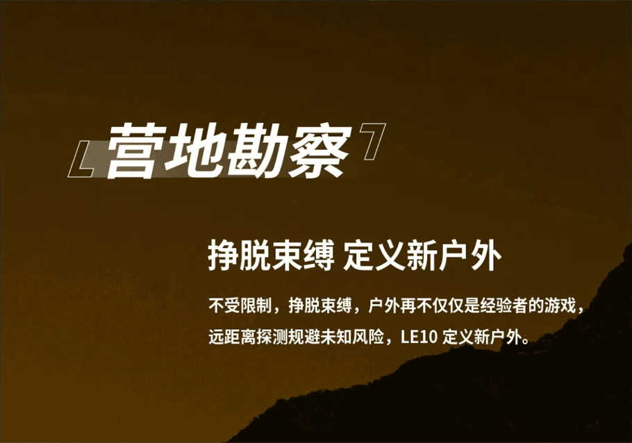 海康微影小红 | LE10(图6)