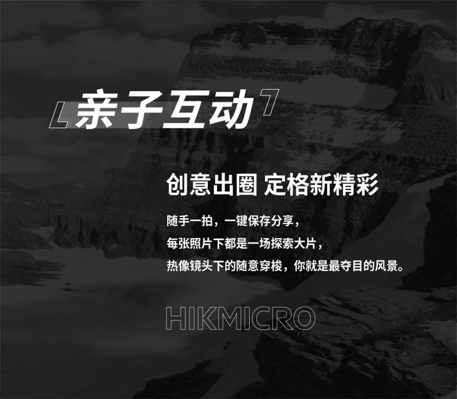 海康微影小红 | LE10(图9)