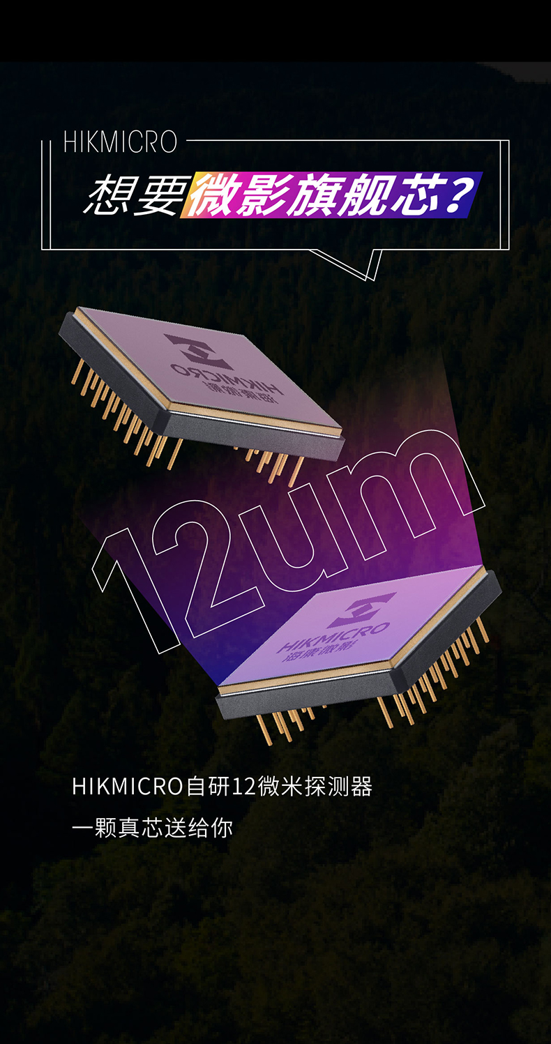 海康微影GH19L热像仪(图2)