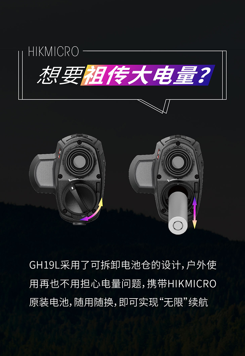 海康微影GH19L热像仪(图5)