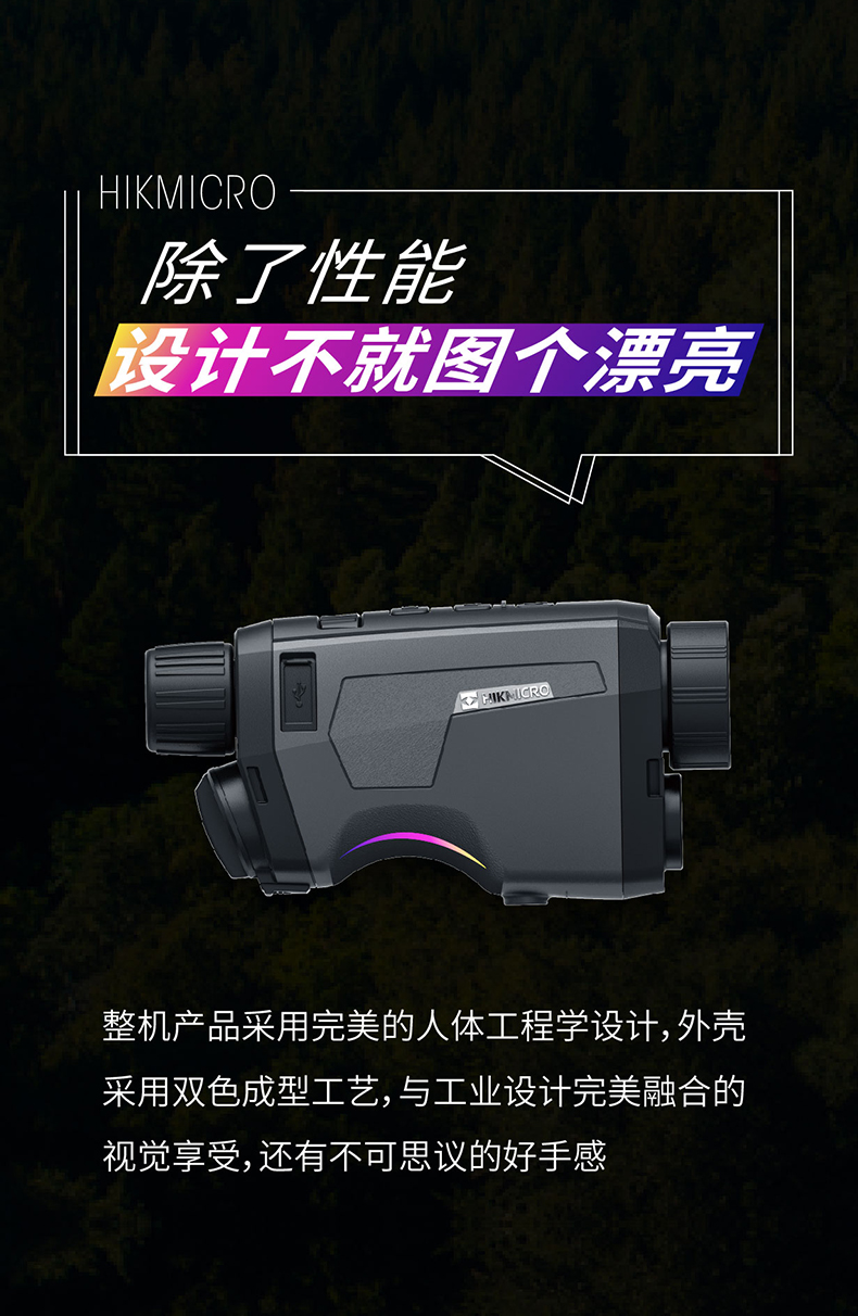 海康微影GH19L热像仪(图6)