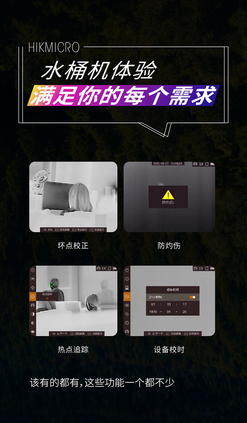 海康微影GH19L热像仪(图7)