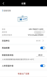 P10报警如何设置(图3)