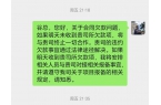 关于我司终止与北京励商科技的合作通告